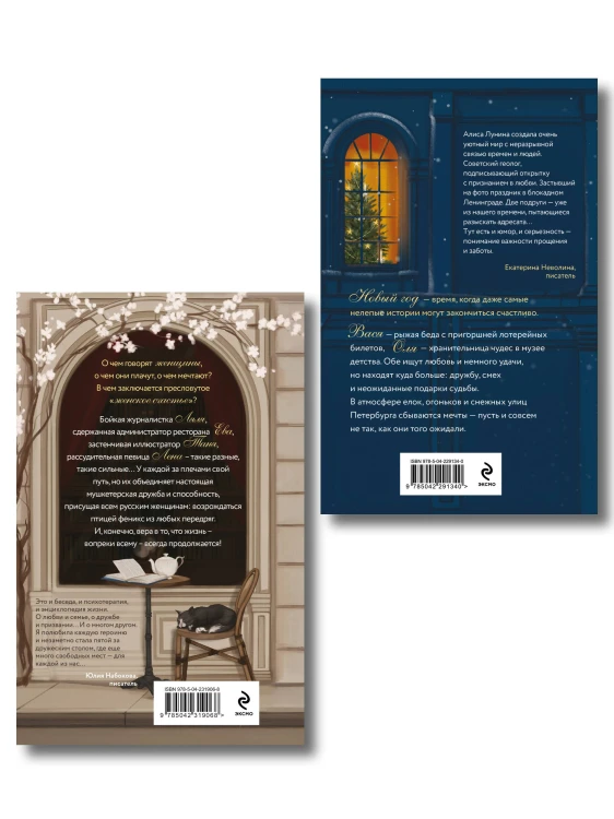Комплект из 2-х книг: Открытки счастья + О чем говорят женщины