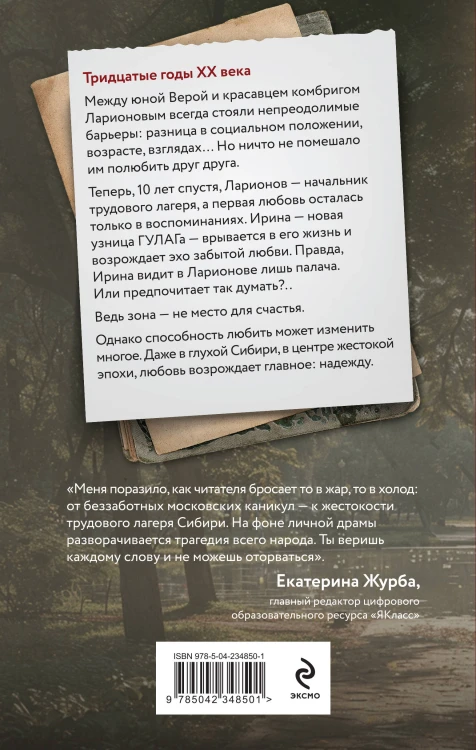 Комплект из 3-х книг Алисы Климы: Сухой овраг. Вера + Сухой овраг. Отречение + Сухой овраг. Благовест