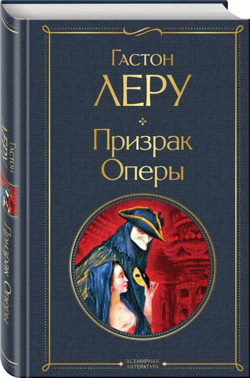 Набор Классика скоро в кино (комплект из 3 книг: Гордость и предубеждение, Призрак оперы и Красное и черное)