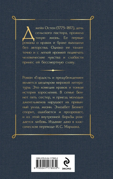Набор Классика скоро в кино (комплект из 3 книг: Гордость и предубеждение, Призрак оперы и Красное и черное)