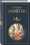 Русские антиутопии (набор из 3 книг: «Мы» Е. Замятина, «Час Быка» И. Ефремова, «Котлован» А. Платонова)