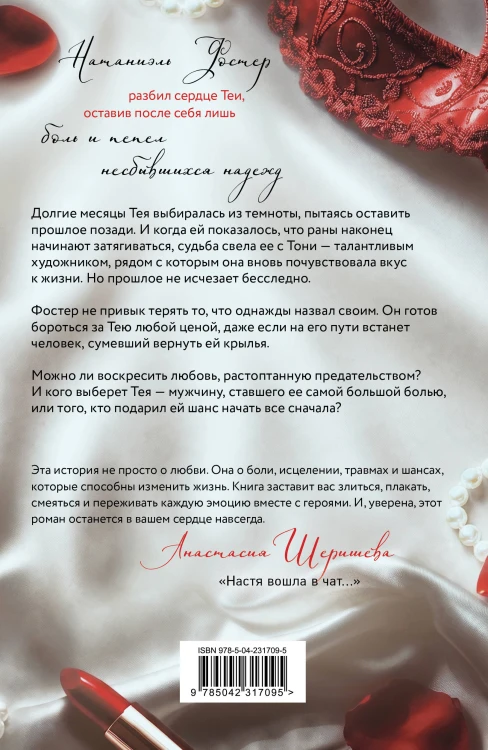 Без сожалений (с цветным обрезом)