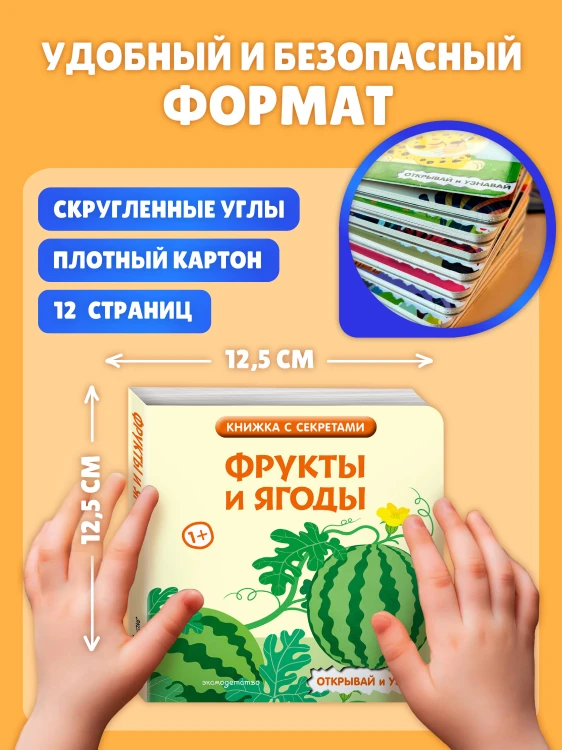 Фрукты и ягоды