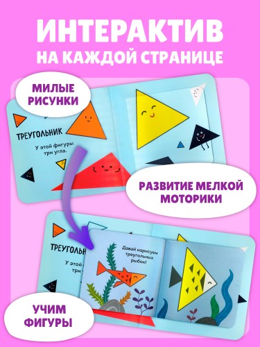 Формы и фигуры