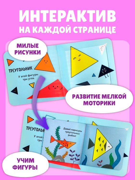 Формы и фигуры