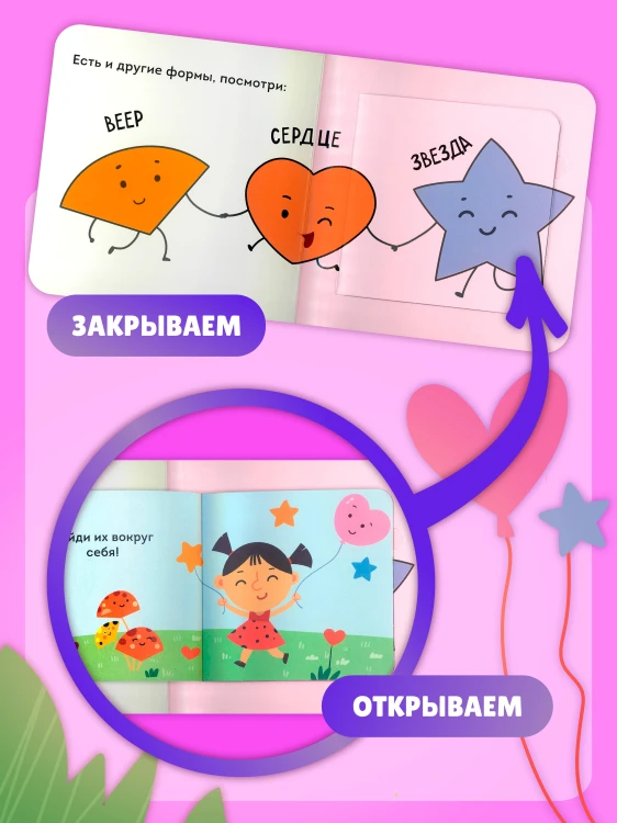 Формы и фигуры