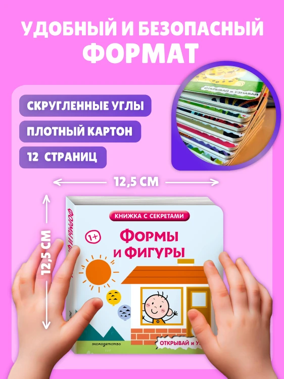 Формы и фигуры