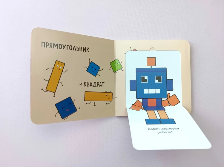 Формы и фигуры