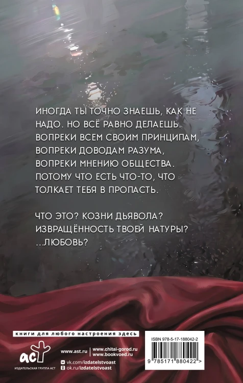 Не её муж