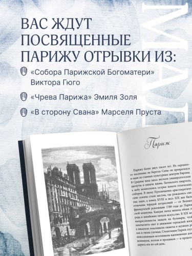 Париж. Город огней