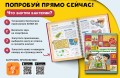 4D-энциклопедия занимательных наук