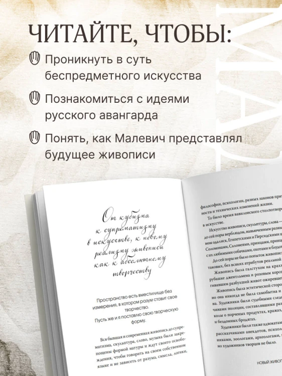 От кубизма к супрематизму. Низвержение Рафаэлей