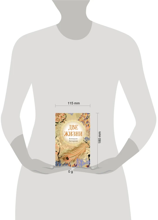 Конкордия Антарова. Две жизни. 4 ЧАСТЬ. Новое оформление