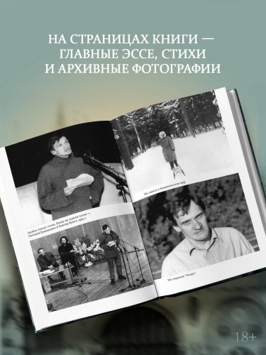Механика судеб