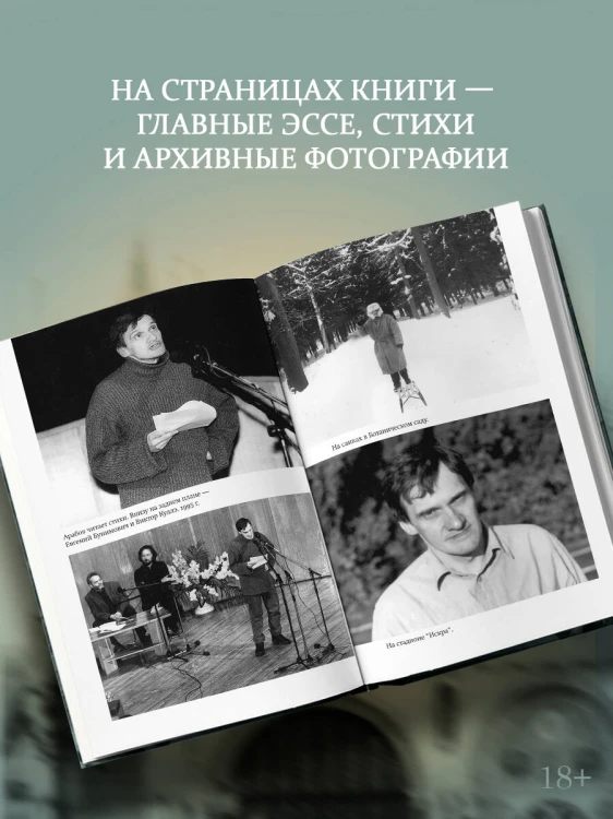 Механика судеб