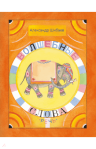 Волшебные слова