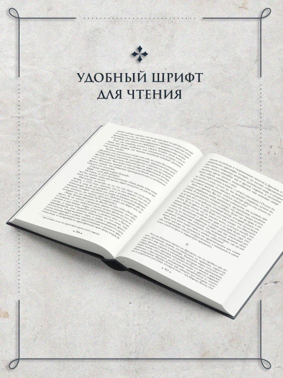 Война и мир