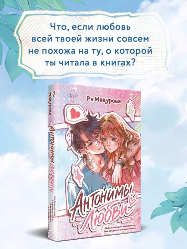 Антонимы любви