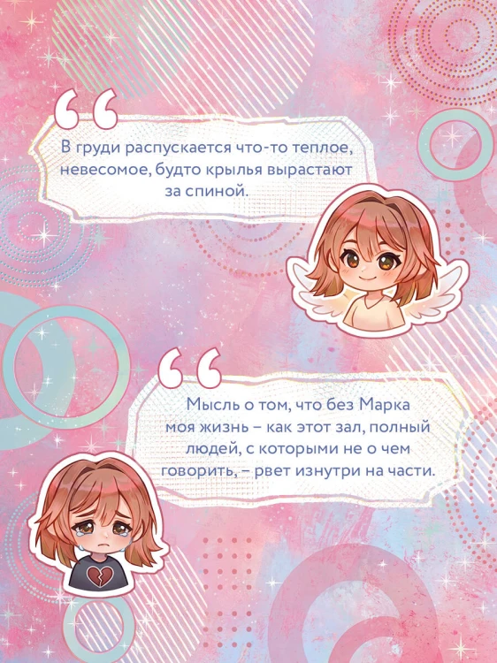 Антонимы любви