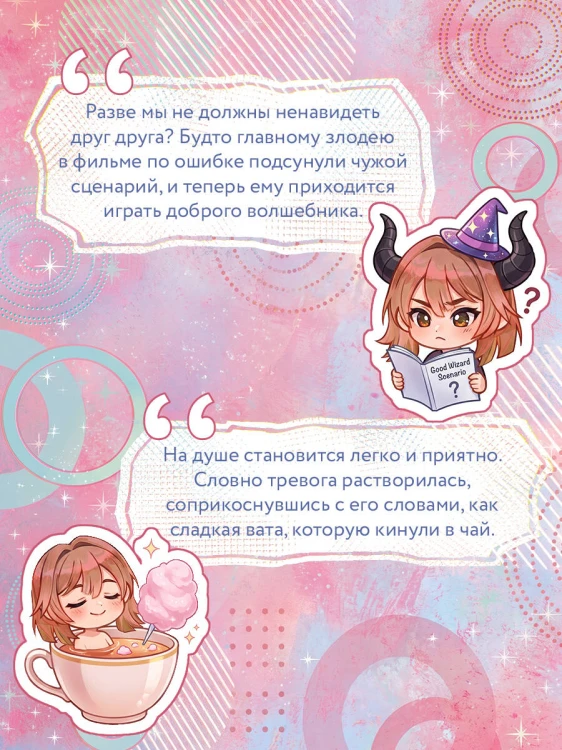 Антонимы любви