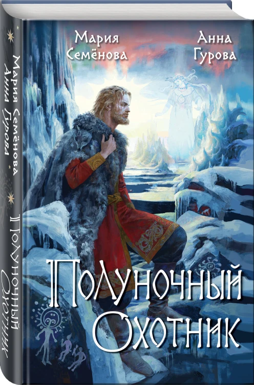Комплект "За небесным огнем"
