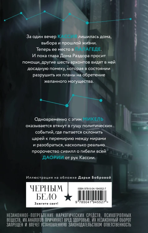 Цикл из 4-х книг "Нити судьбы"