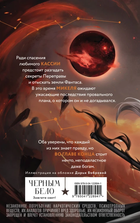 Цикл из 4-х книг "Нити судьбы"