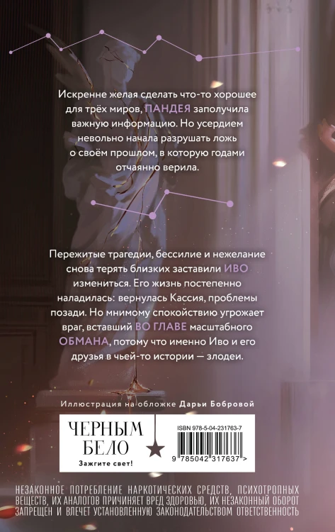 Цикл из 4-х книг "Нити судьбы"