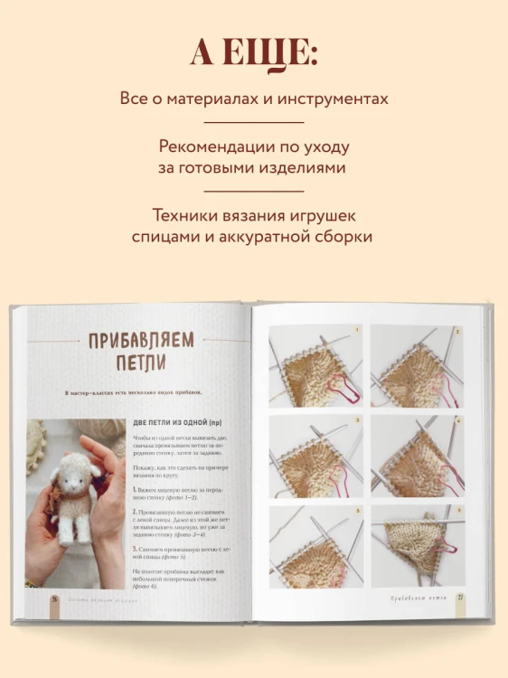 Малыши для души. Вязанные спицами игрушки Марии Никулиной