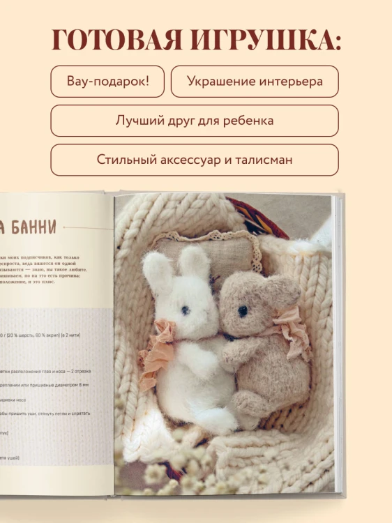 Малыши для души. Вязанные спицами игрушки Марии Никулиной