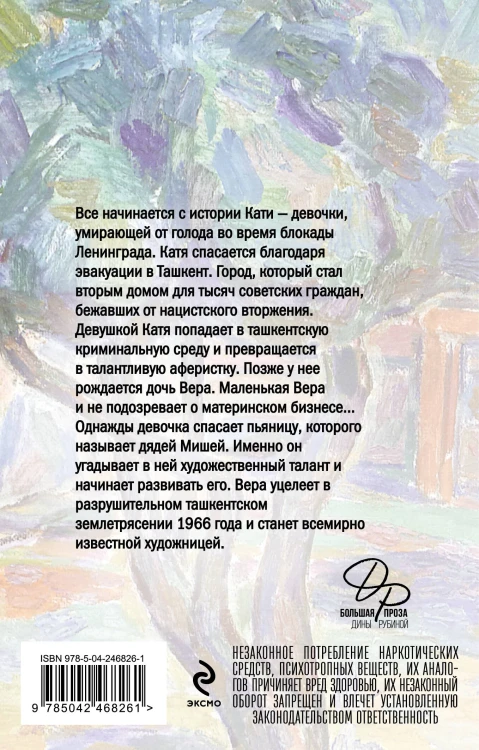 На солнечной стороне улицы