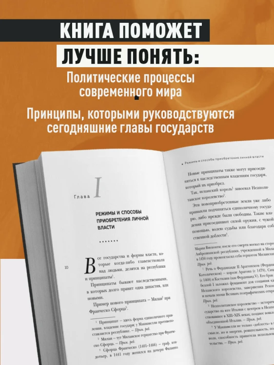 Государь