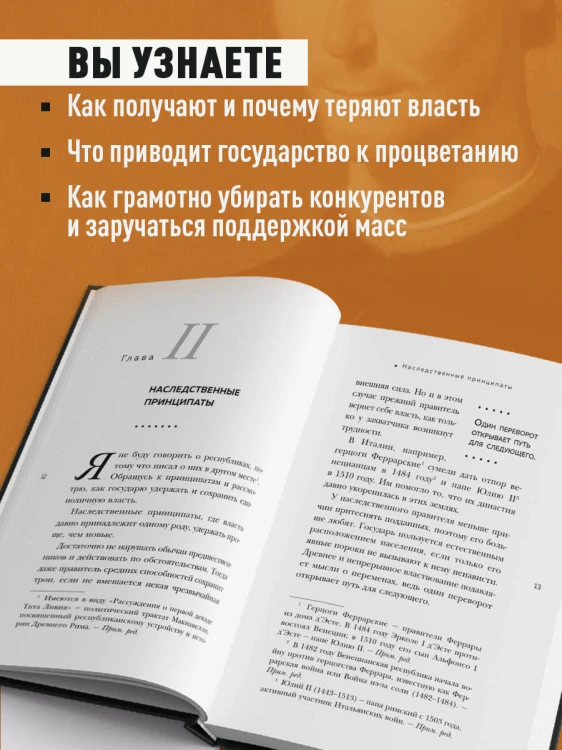Государь