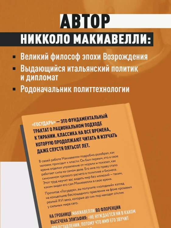 Государь