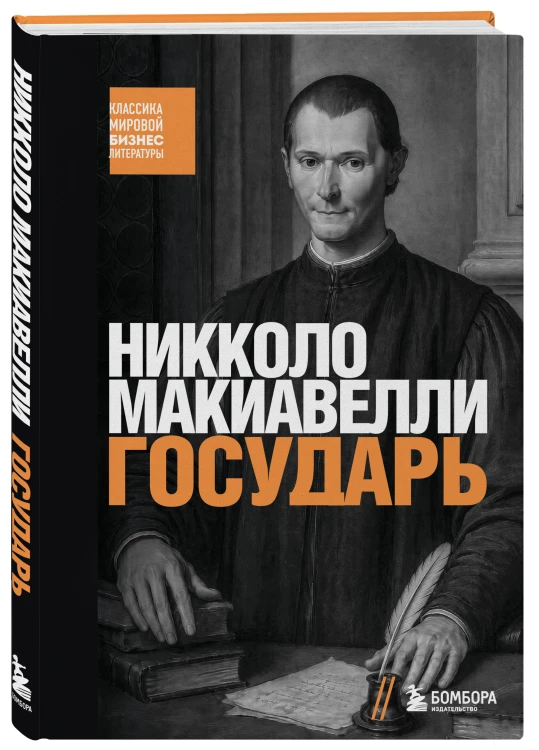 Государь