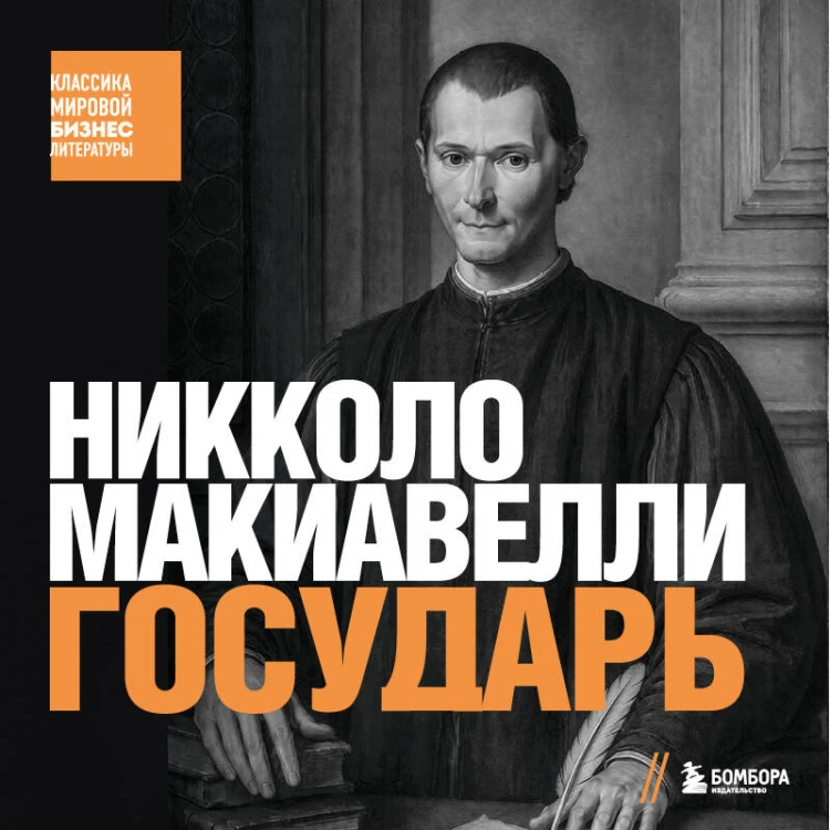 Государь