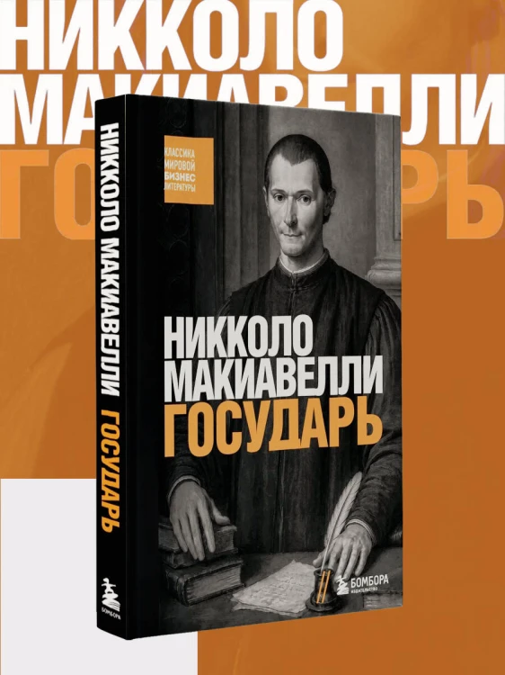 Государь