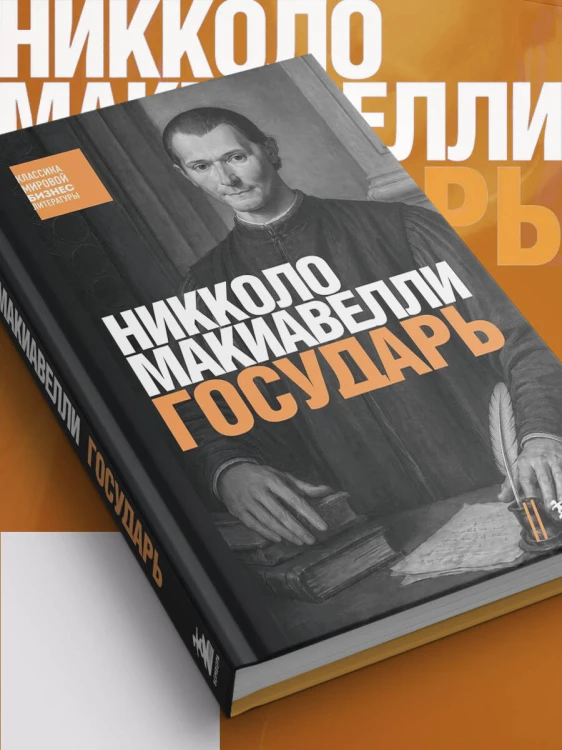 Государь