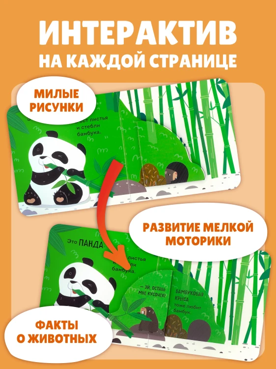 Дикие животные