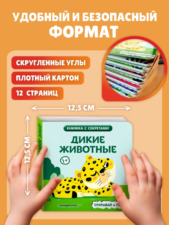 Дикие животные