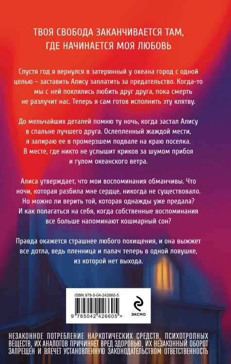 Я иду искать