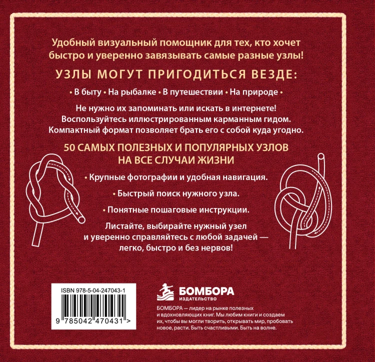 УЗЛЫ. 50 пошаговых инструкций. Карманный гид