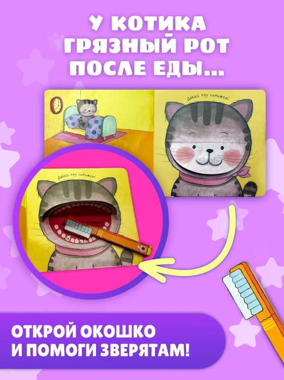 Полезные привычки. Чистим зубы каждый день!