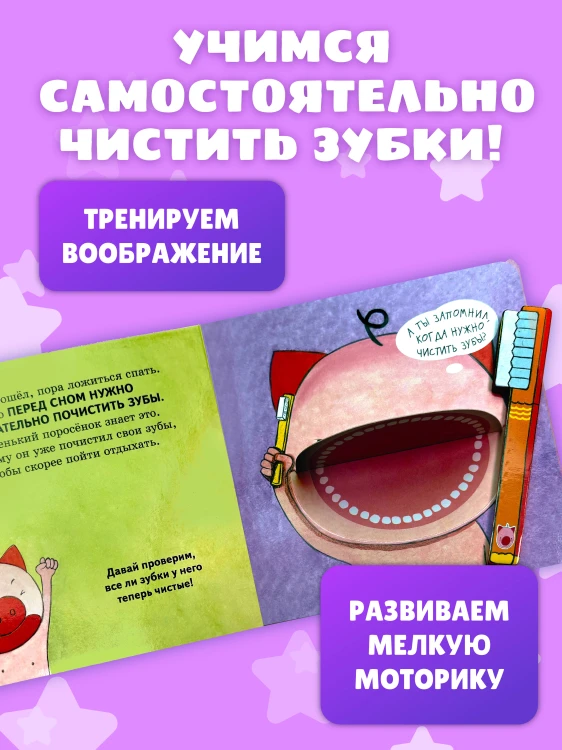 Полезные привычки. Чистим зубы каждый день!