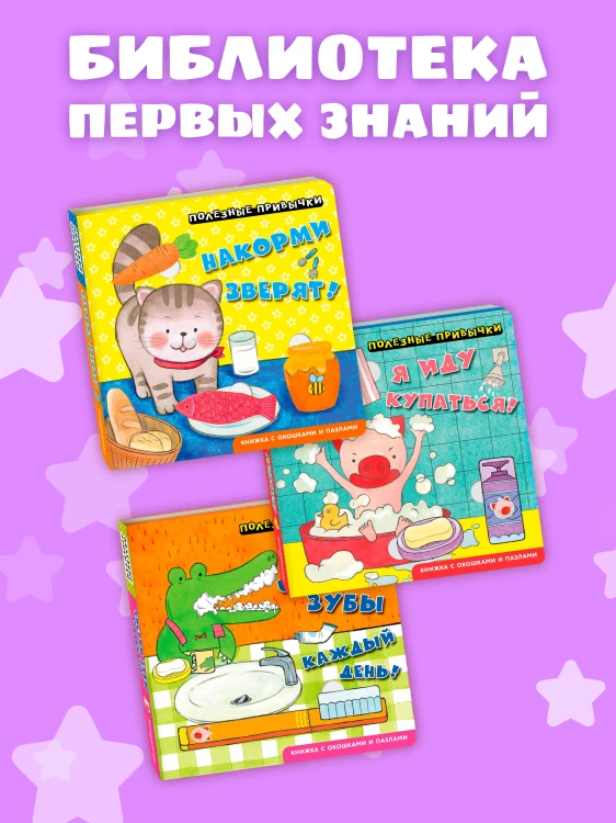 Полезные привычки. Чистим зубы каждый день!