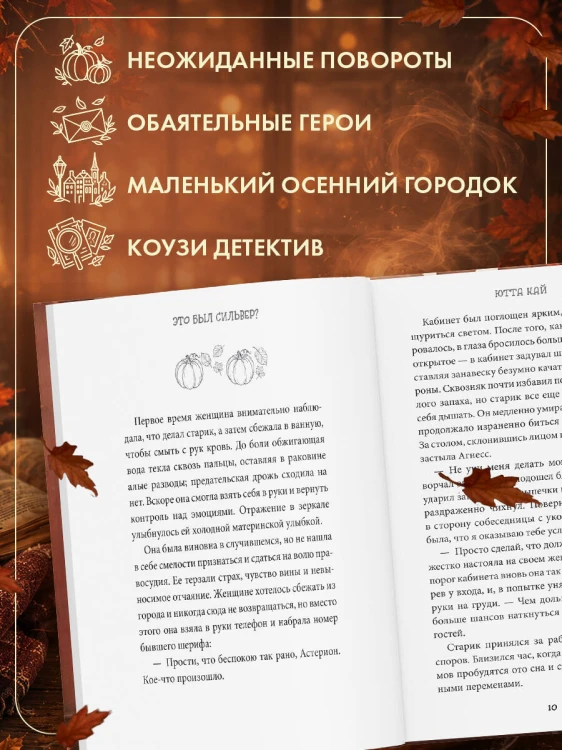 Это был Сильвер?
