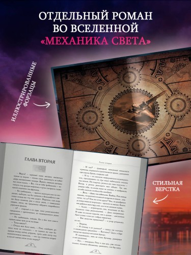Угроза крушения