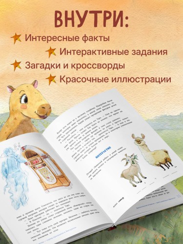 Загадки Земли. От тайны Бермудского треугольника до легенды о Лох-несском чудовище