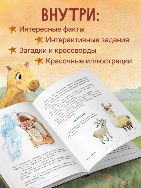 Загадки Земли. От тайны Бермудского треугольника до легенды о Лох-несском чудовище
