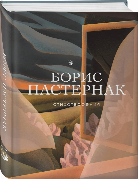 Стихотворения
